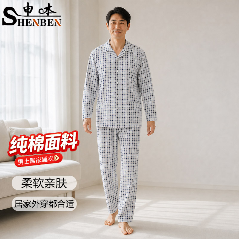 纯棉格子翻领长袖家居服