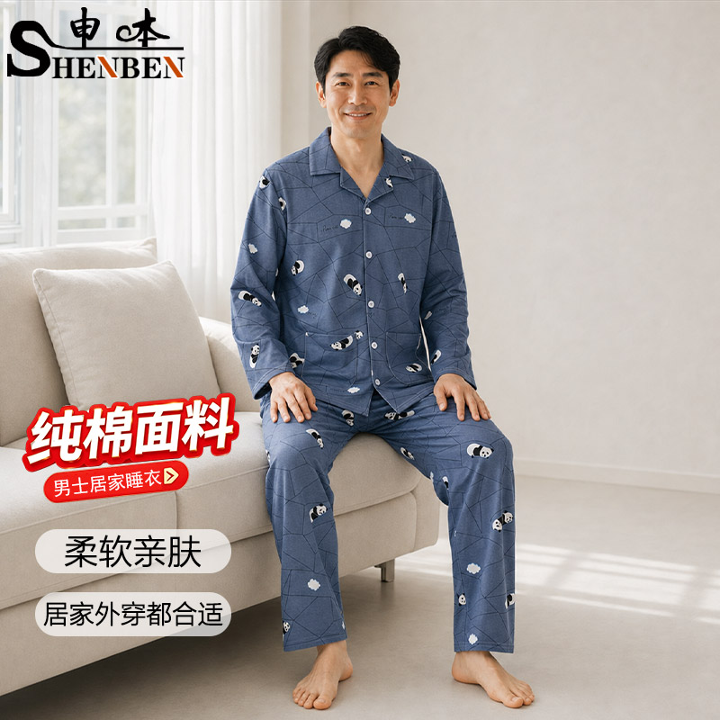 纯棉格子翻领长袖家居服