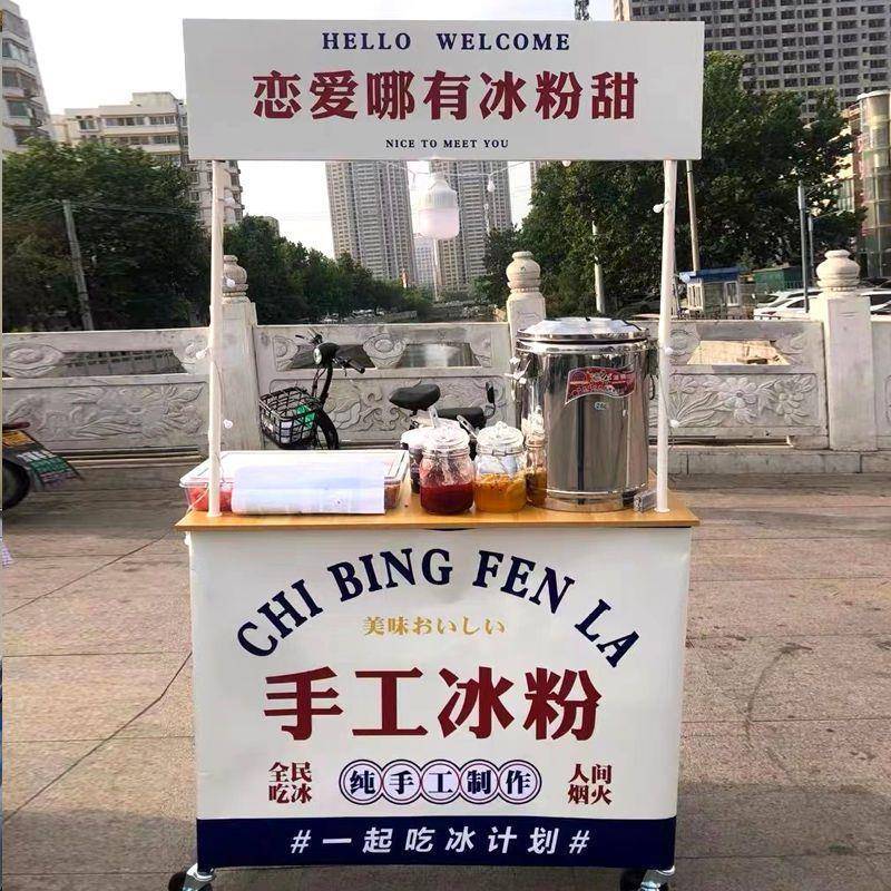 移动摆摊地摊推车小吃烤肠冰粉夜市车工具折叠桌子便携创业台