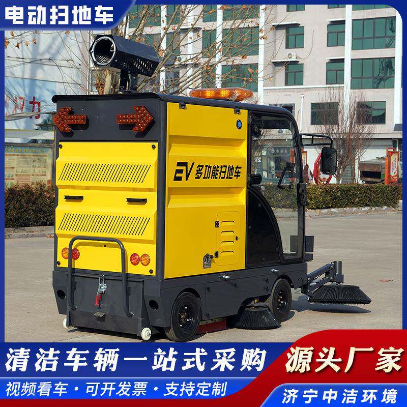 四轮五刷炮雾抑尘扫地机多功能道路清洁扫地车市政环卫小型清扫车