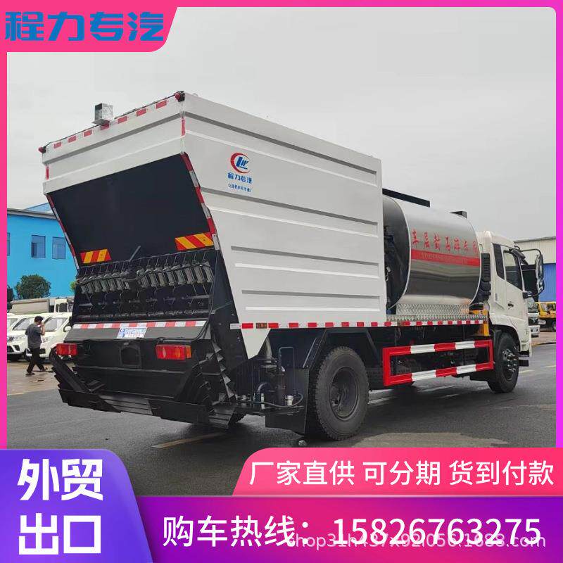 陕汽德龙M3000同步碎石封层车12+14方稀浆封层洒布车