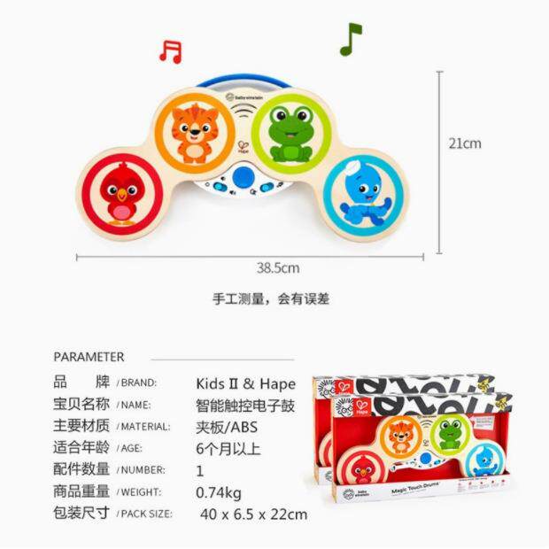 ΗαΡΕ智能触控电子鼓宝宝早教旋律音律木制儿童音乐益智玩具