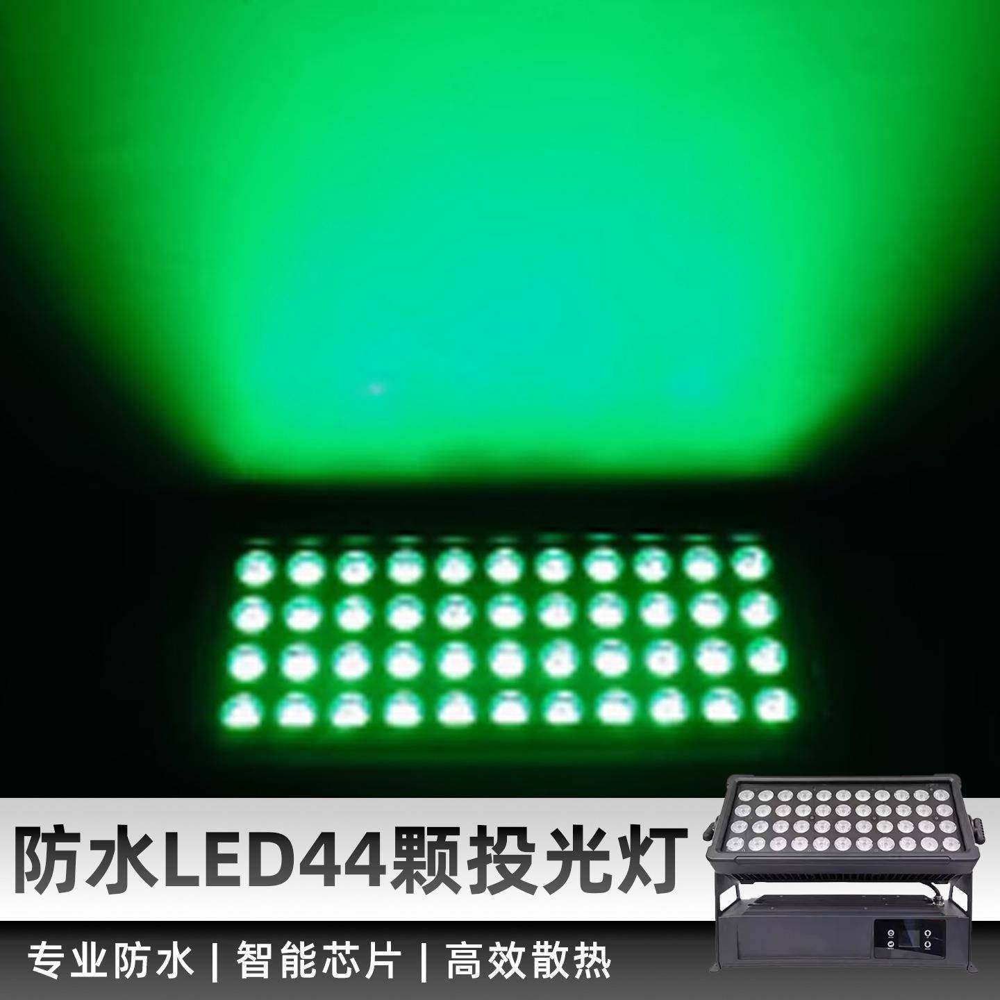 44颗防水四合一投光灯酒店景区亮化面光灯户外染色补光灯天地排灯