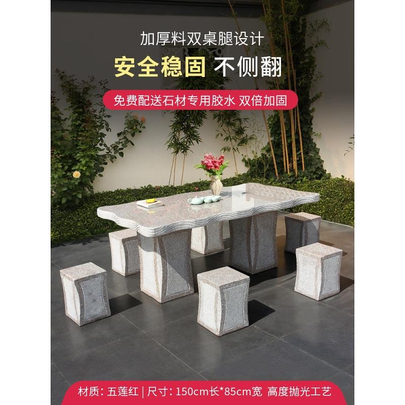 石桌石凳庭院一套花园户外原石休闲简约方形茶台天然花岗岩石桌子