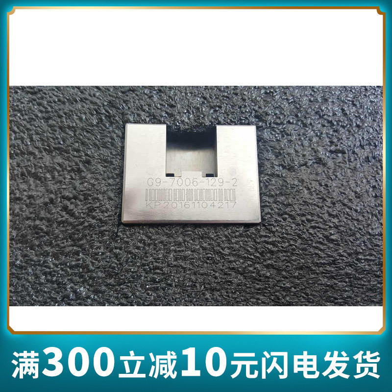 G9灯头量规|G9灯头止规7006-129A-1
