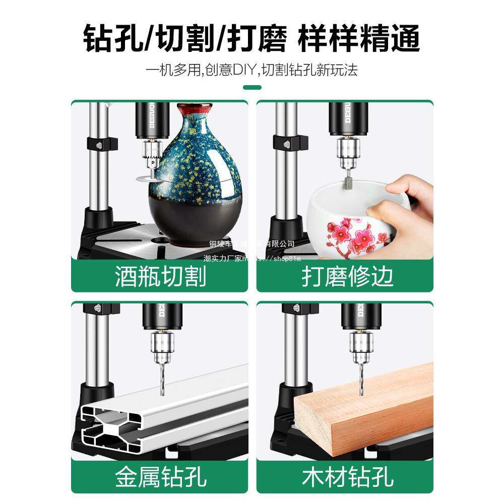 美耐特台钻小型支架家用多功能电钻玻璃酒瓶切割高精度打孔机