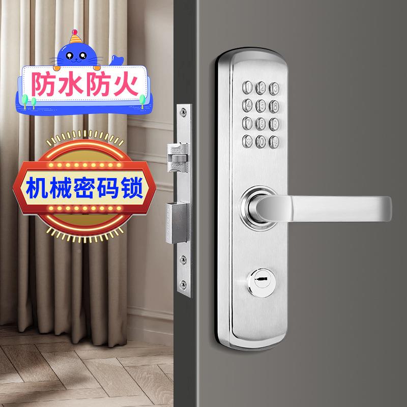 机械密码门门不锈钢执锁手锁房带钥匙锁办公室门SA26电子密码门锁