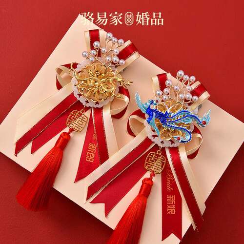 骆易家结婚胸花新娘新郎家人全套婚庆用品伴郎伴娘胸针襟花手腕花