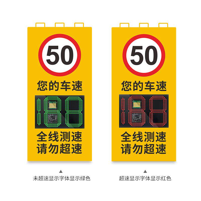 雷达测速屏超速抓拍车牌显示车速反馈屏LED屏太阳能区间测速哨兵