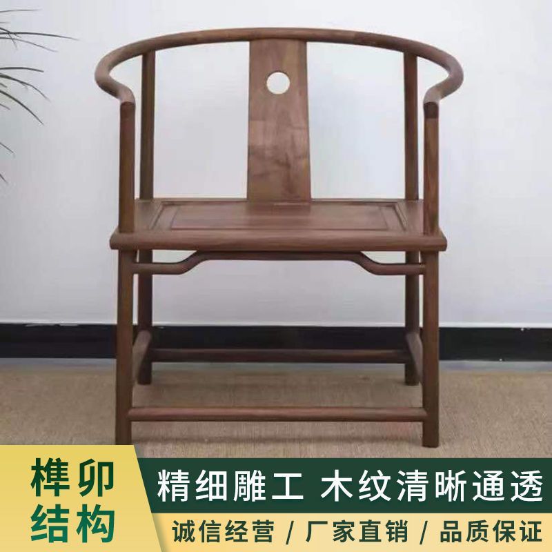老榆木新中式太师椅实木圈椅仿古官帽椅子靠背椅免漆烫蜡主人椅