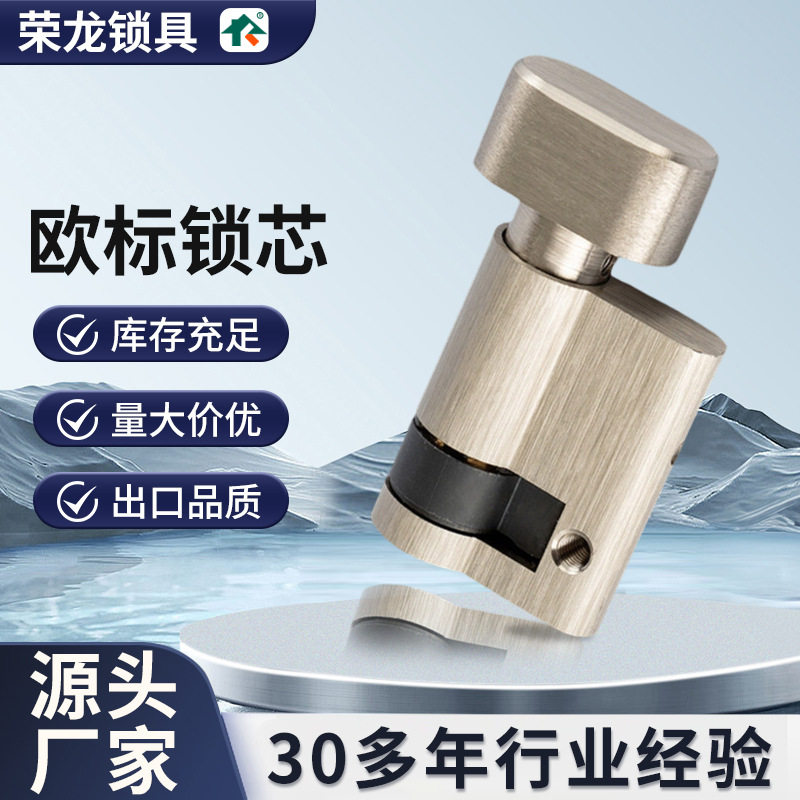 现货跨境货源锁具配件45MM全铜锁芯木门阳台浴室通用半边砂镍锁芯