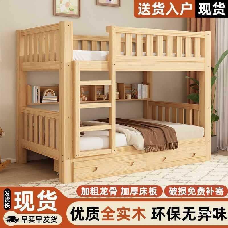 全实加厚双层床家用低481床小型户上同下宽子木母床宿舍上下床