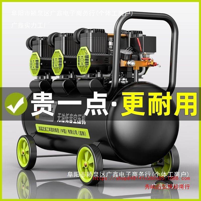 德国芝浦空压机打气泵小型220v空气压缩机无油低音工业级木工高压,机械设备,压缩机,淘宝优惠券,粉丝福利购,淘宝优惠卷