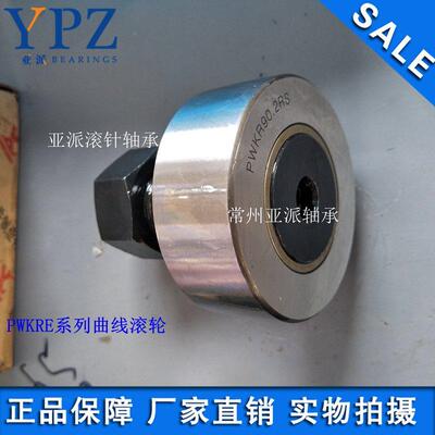 PWKR62.2RS螺栓滚轮型滚针轴承PWKRE62-2RS带偏心套-螺杆为20铬钼