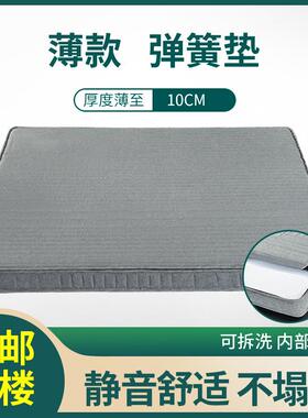 A6L弹簧床垫10厘米单人宿舍1米35儿童12厘米薄款15cm厚席梦