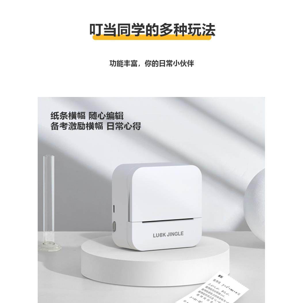 勋尘超清错题打印机咕咕迷你学生小型抄题照片喵喵