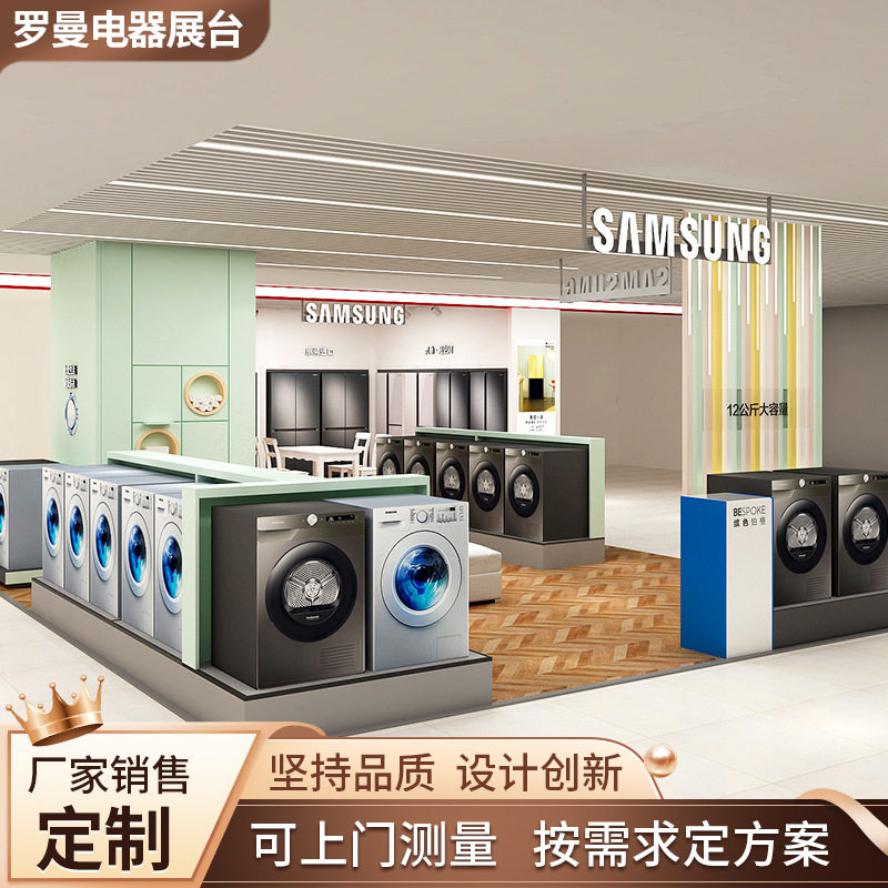 电器展台小家电货架展示架展柜钢木家电展台中岛柜家电烤漆展柜
