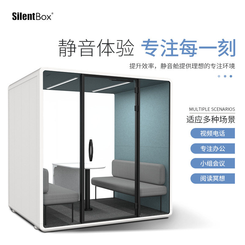 可移动隔音房静音舱电话亭练歌