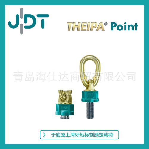 原装进口德国JDT起重吊索具TP型万向可旋转吊环 规格齐全