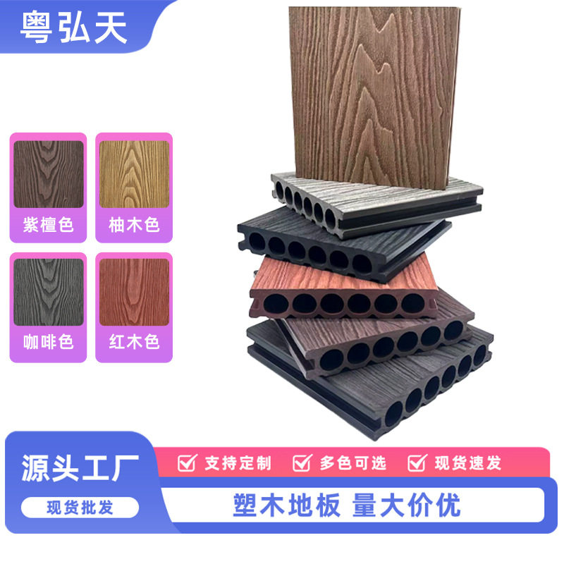 室外木地板运动场走廊露台庭院花园工程防滑WPC塑木地板户外庭院