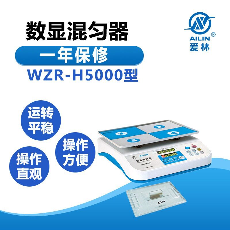 爱林数显混匀器3定时新品