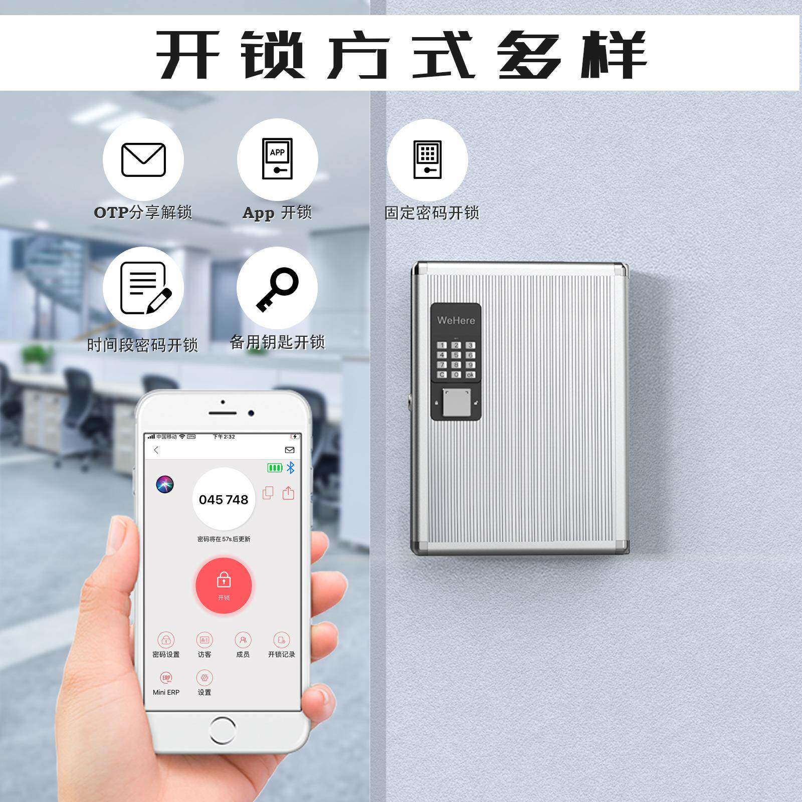 智能锁铝制钥匙管理箱壁挂式钥匙柜带锁收纳盒汽车物业中介钥匙柜