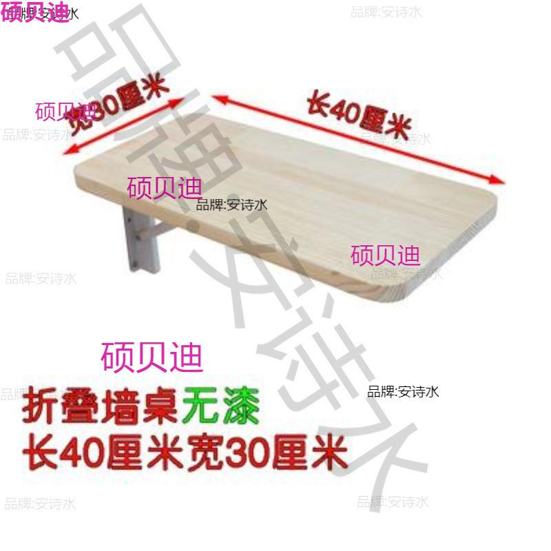 壁挂折叠桌室墙上实壁木折卧叠桌10038705子简约墙餐桌家用墙面靠