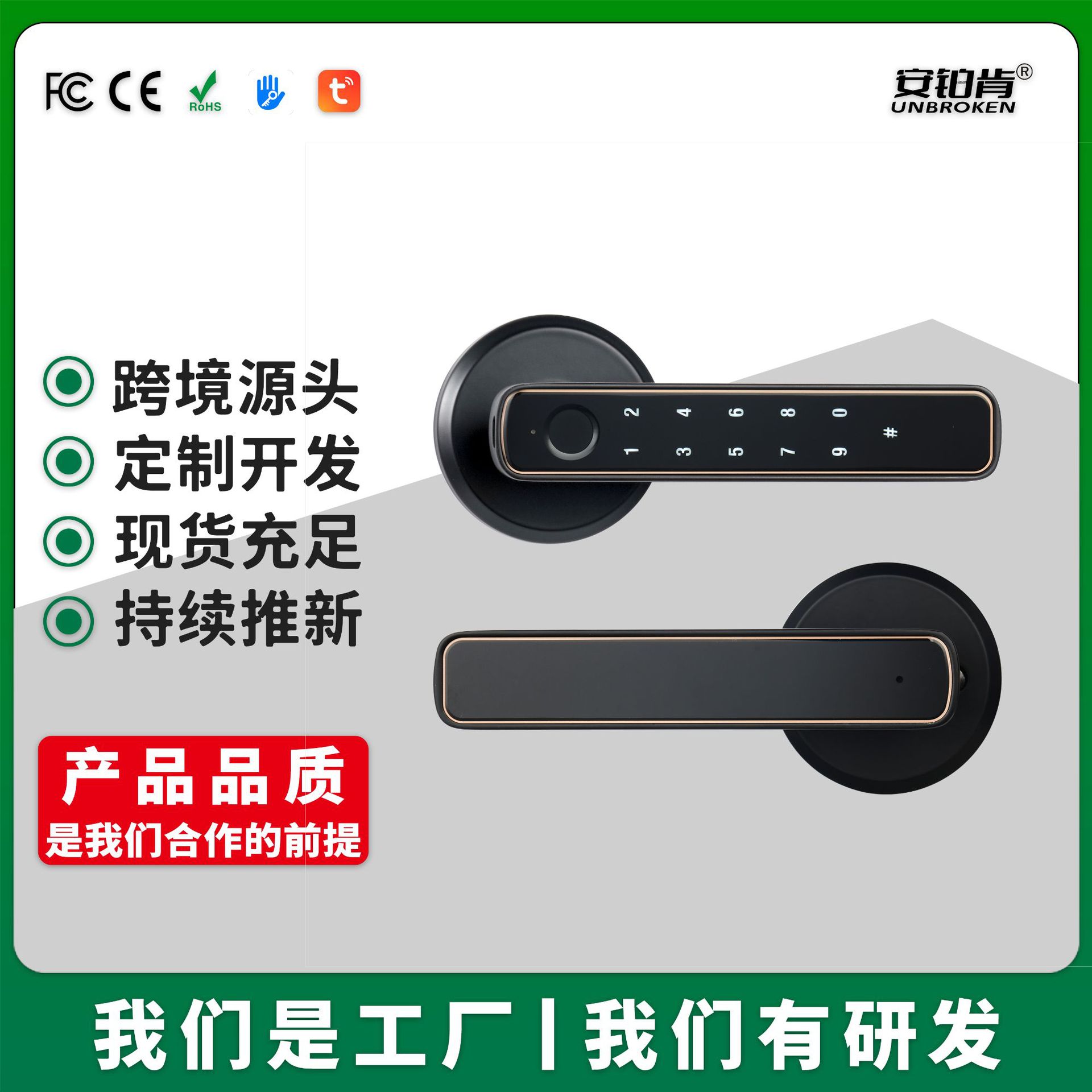 安铂肯APP半导体指纹锁密码锁办公室智能锁分体指纹智能门锁