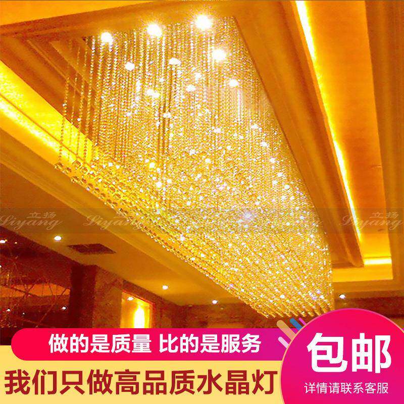 别墅客厅长方形水晶吸顶灯宾馆会议室前台过道酒店大堂走廊灯具