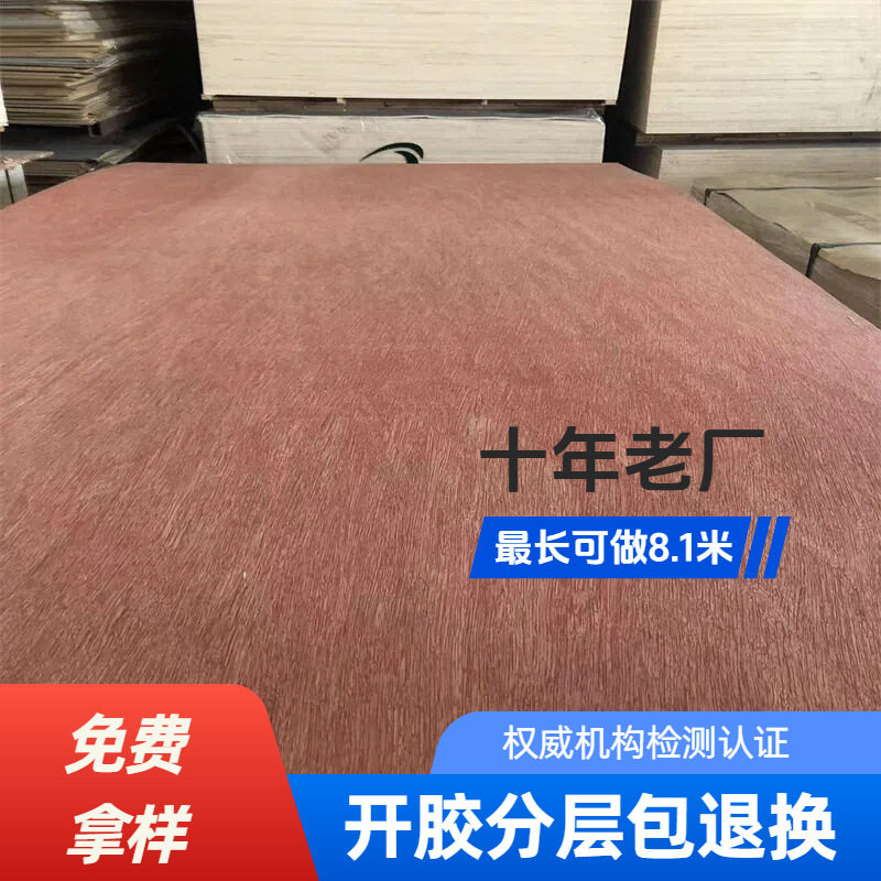 包装板异形板定尺二次成型桃花芯科技木多层板双面出口包装用木板