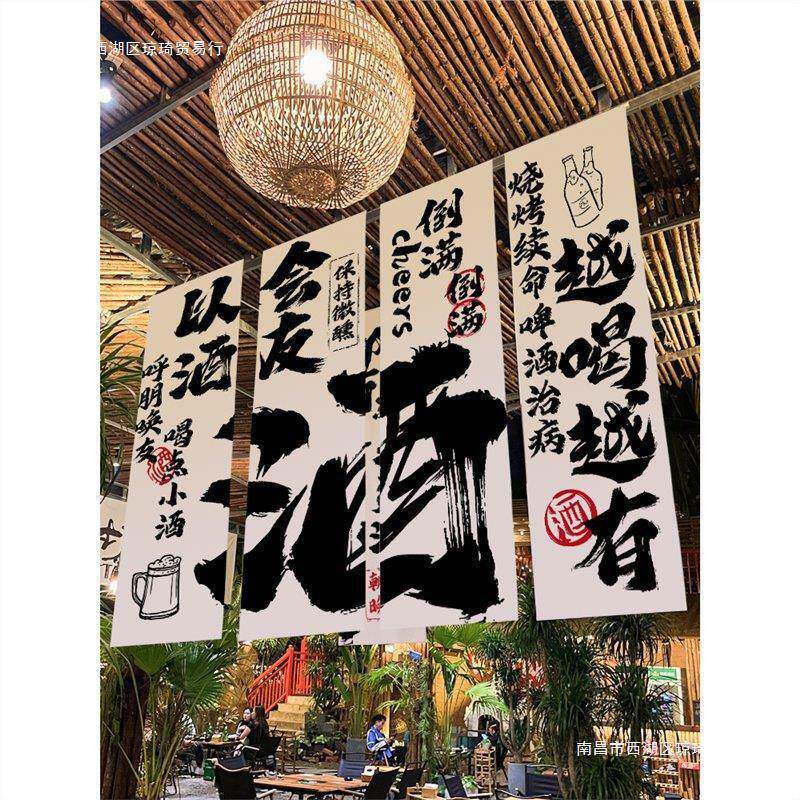 室内露营小酒馆文化背景布网红啤酒烧烤店氛围感布装饰挂亚麻挂毯