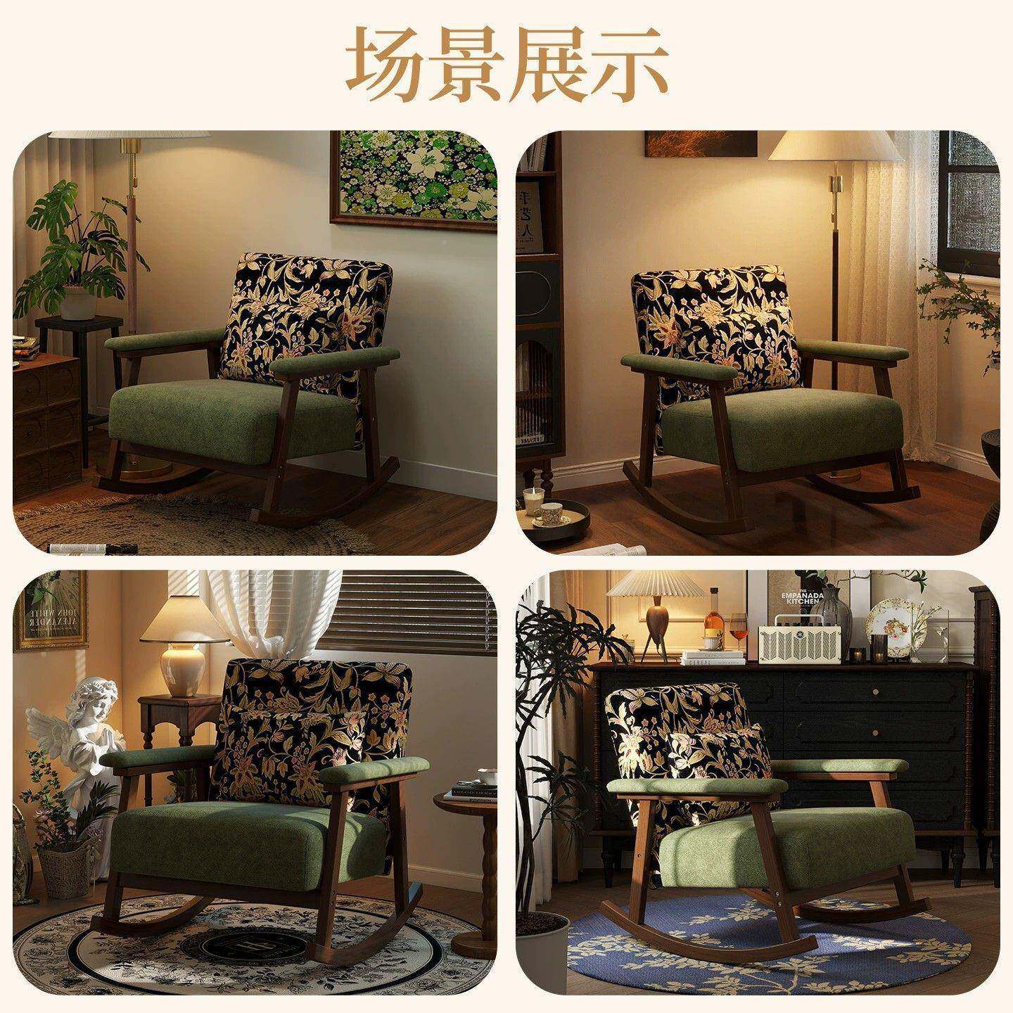 中古风休闲实摇摇椅大人房躺椅16535书客厅阳台摇家用木美式单人