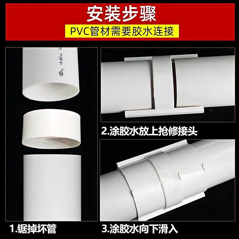 PC排水抢7修节分体水式下管修50/75/11补快V速补漏接头直接50/5/1