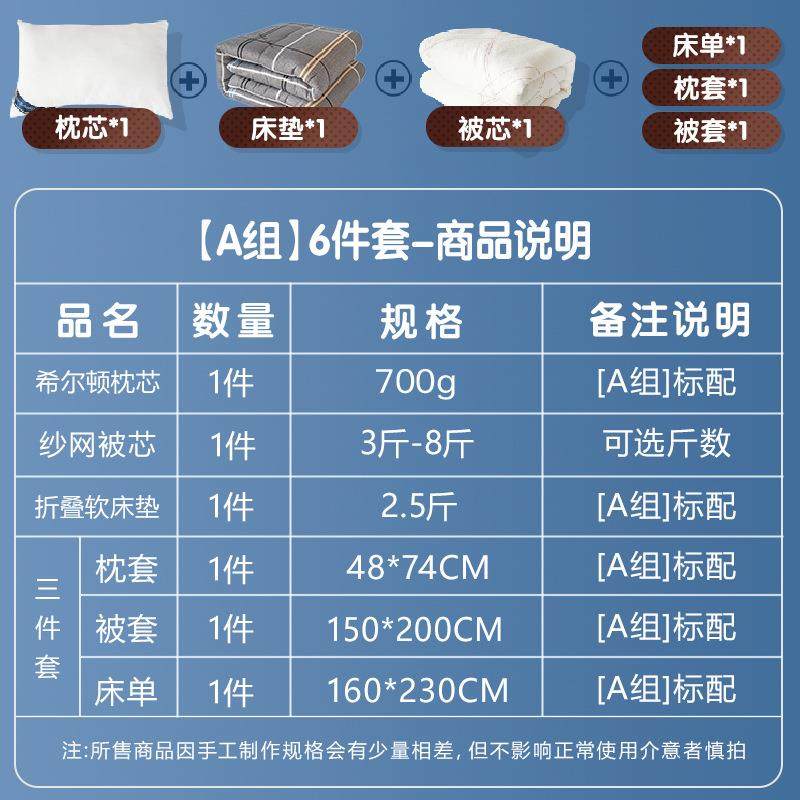 学生宿舍六件套泡泡棉花枝兔被套被子单人床上用品0.9m褥子上下铺,床上用品,床品套件/四件套/多件套,淘宝优惠券,粉丝福利购,淘宝优惠卷