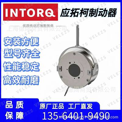 INTORQ制动器BFK458-25E电机抱闸总成LENZE伦茨BFK458-25N制动器