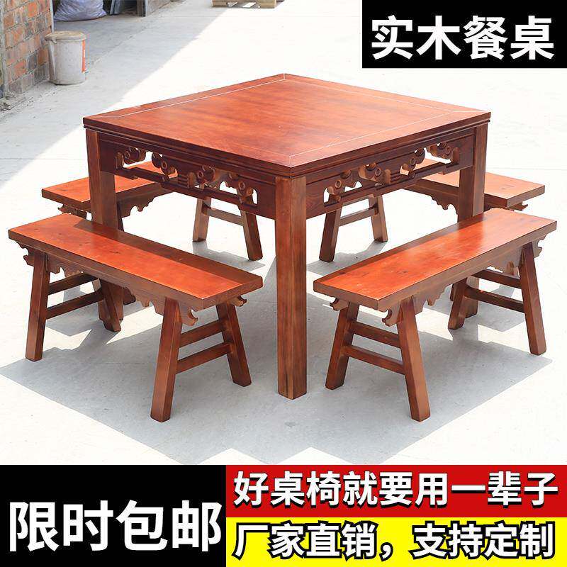 5V正方形桌子仿古八仙桌实木面馆餐馆饭店餐桌四方桌农家乐桌椅组