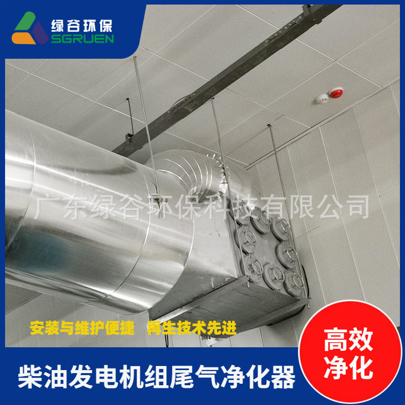 CDPF过滤吸附 帕金斯黑烟净化器 国三标准柴油干式净化器
