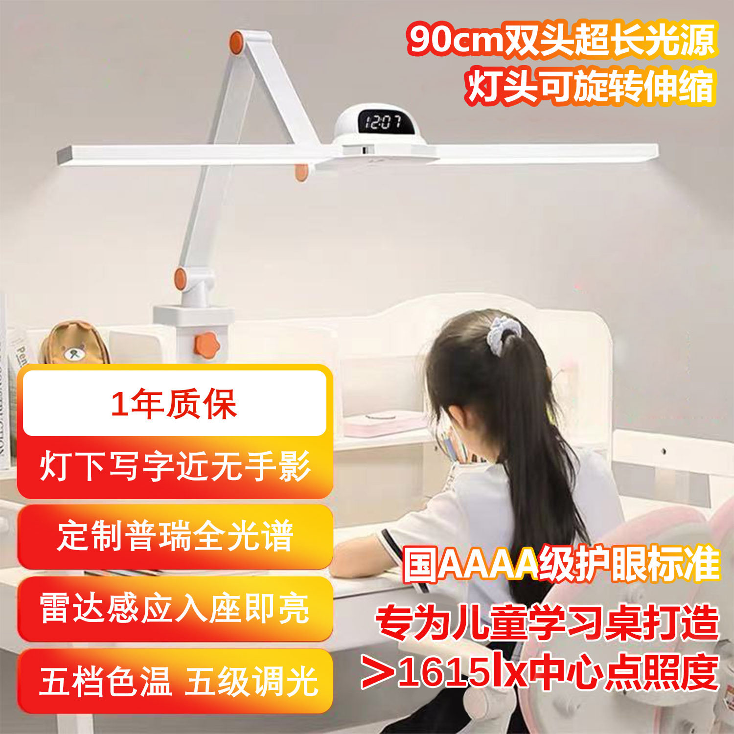 鹅颈台灯学习用护眼灯国AA学生儿童书桌面写作业全光谱可调光调色
