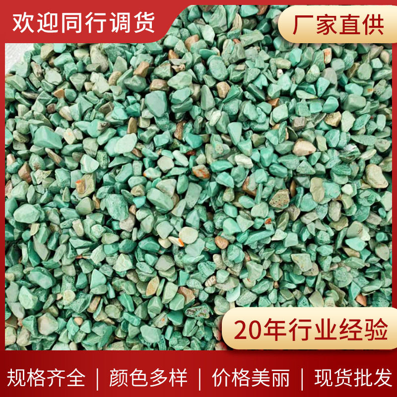 厂家批发水洗石胶粘石铺路