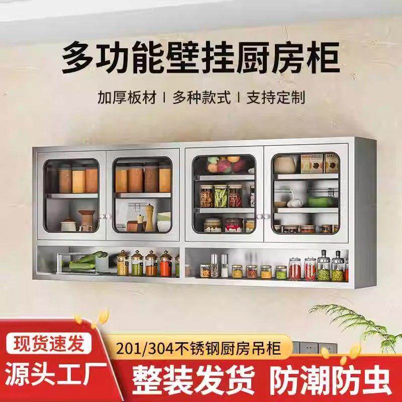 加厚304不锈钢厨房吊柜碗柜挂墙式壁柜盘碟储物柜浴室阳台收纳柜