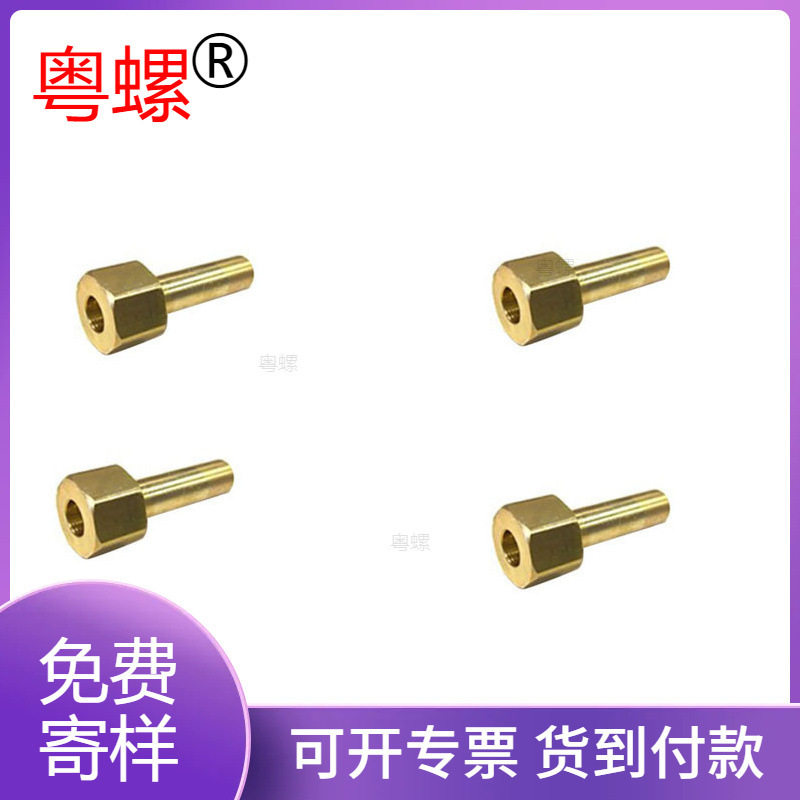 粤螺有孔锥形家具铁脚套