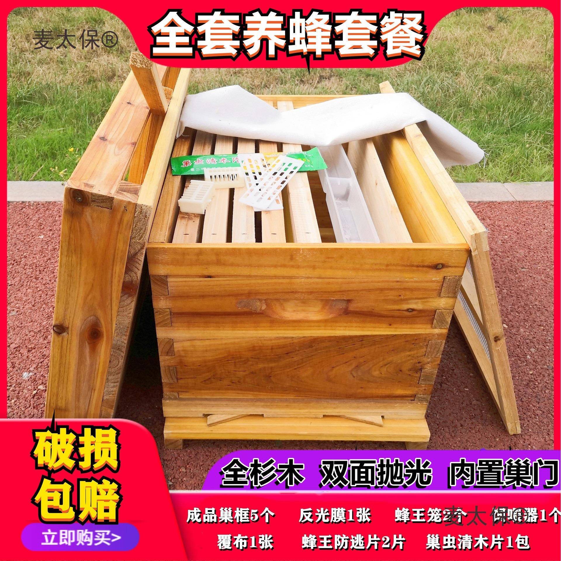 箱全煮蜡烘干杉木七框十框标准箱平箱土VKH蜂套中蜂意蜂蜂箱养麦