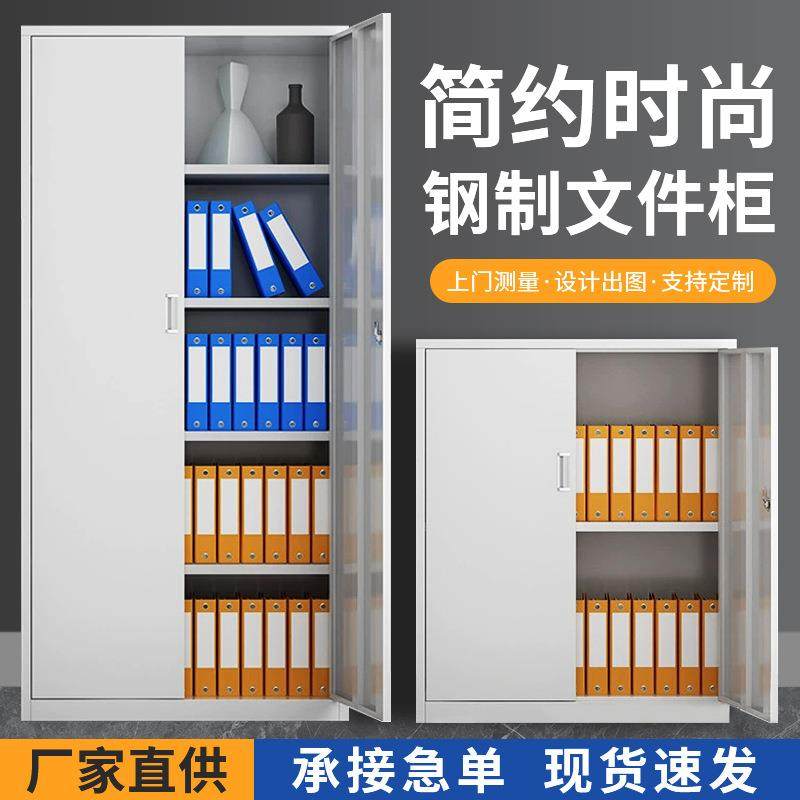 半截二斗文件柜铁皮柜加厚档案资料柜更衣柜书柜钢柜带锁凭证矮柜,商业/办公家具,办公储物柜,淘宝优惠券,粉丝福利购,淘宝优惠卷