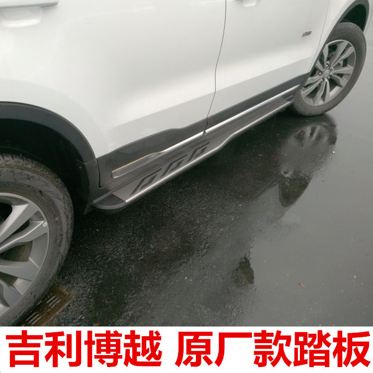 16款博越侧踏板搏越脚踏板迎宾汽车改装饰专用踏板配件