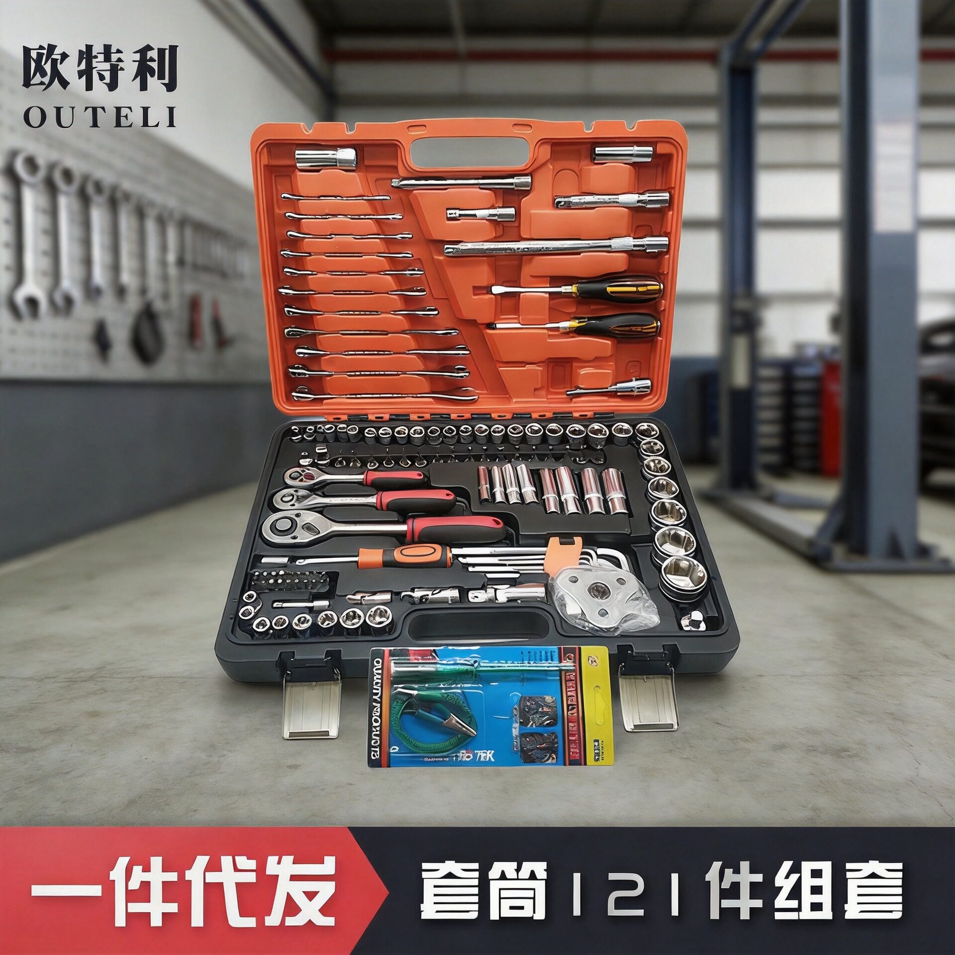 维修工具组套铬钒钢现货121件套筒套装专业汽保汽车维修工具组套