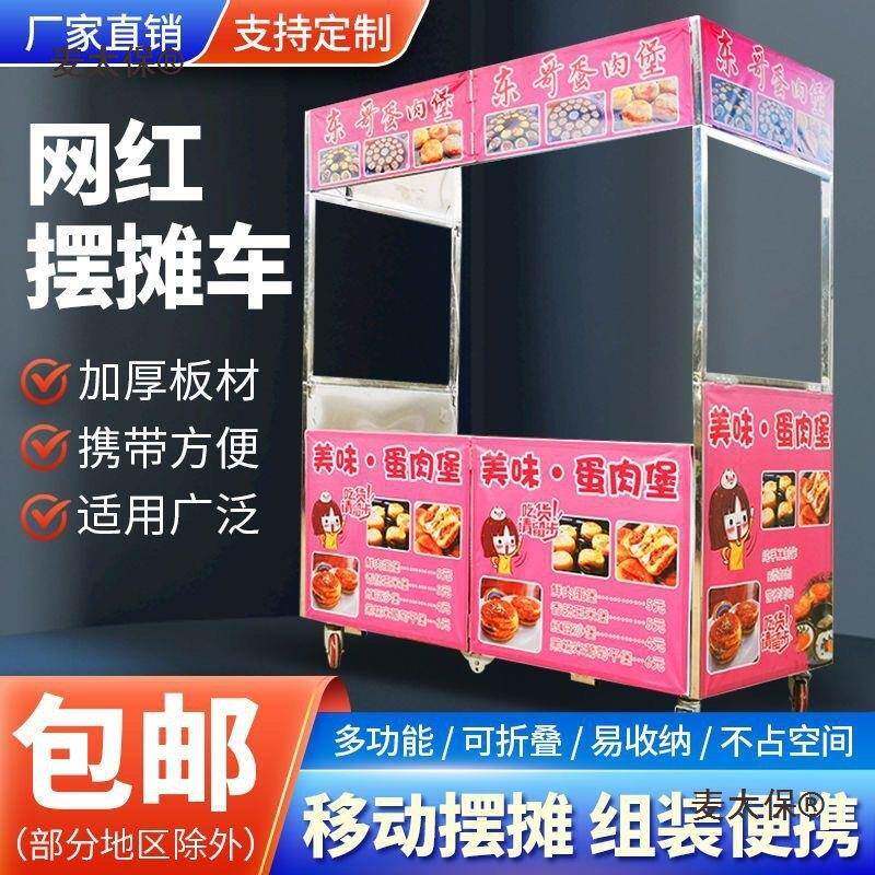 摆摊车可折可手推车夜叠市小推车摆地摊折叠麦太保美食多功能快麦