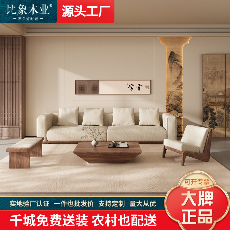 宋式美学沙发黑胡桃客厅组合现代简约大户型中式直排实木布艺沙发
