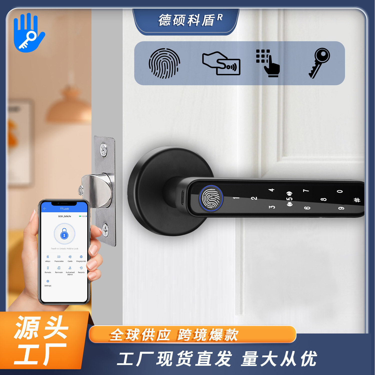 智能门锁半导体指纹锁数字密码锁门锁室内静音锁家用智能锁把手锁