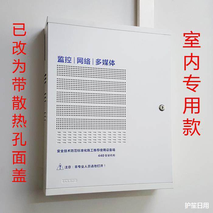 弱电柜明装机柜壁挂式交换机小机柜家用监控弱电设备布线箱