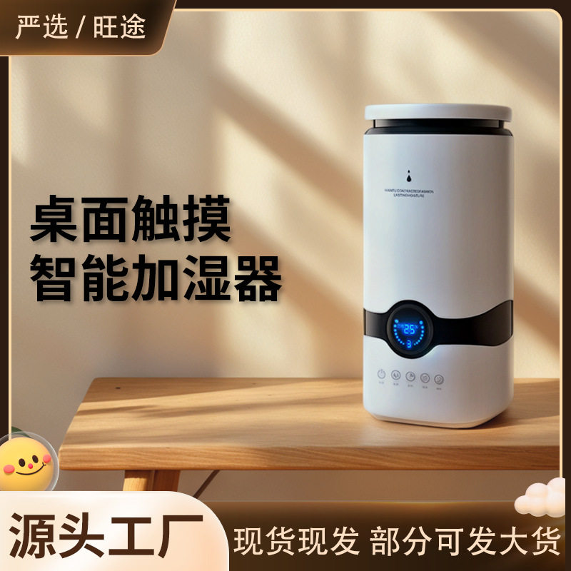 桌面款4L加湿器家用静音卧室孕妇婴儿保湿室内加湿器大雾量